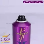 اسپری بدن ژاکلین کالکشن زنانه مانیفستو 200 میل - Image 2