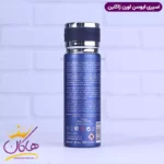 اسپری بدن ژاکلین کالکشن مردانه ایوسن لورن وای 200 میل - Image 4