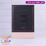 ادکلن لطافه یونیسکس خمره - Image 3