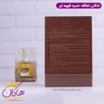 ادکلن لطافه یونیسکس خمره قهوه - Image 6