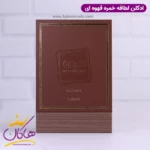 ادکلن لطافه یونیسکس خمره قهوه - Image 3