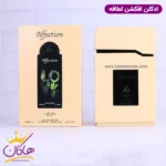 ادکلن لطافه یونیسکس افکشن لاو
