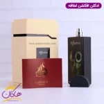 ادکلن لطافه یونیسکس افکشن لاو - Image 6