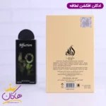 ادکلن لطافه یونیسکس افکشن لاو - Image 7