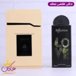 ادکلن لطافه یونیسکس افکشن لاو - Image 8