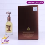 ادکلن لطافه یونیسکس اترنال عود - Image 5