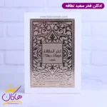 ادکلن فخر لطافه زنانه ایوسن لورن لیبر - Image 4