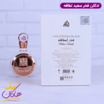 ادکلن فخر لطافه زنانه ایوسن لورن لیبر - Image 8