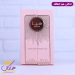 ادکلن لطافه زنانه هیا صورتی | haya lattafa - Image 4