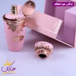 ادکلن لطافه زنانه هیا صورتی | haya lattafa - Image 5