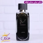 ادکلن لطافه یونیسکس حیاتی اورجینال | hayaati lattafa - Image 2