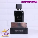 ادکلن لطافه یونیسکس حیاتی اورجینال | hayaati lattafa - Image 4