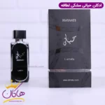 ادکلن لطافه یونیسکس حیاتی اورجینال | hayaati lattafa - Image 8