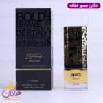 ادکلن لطافه یونیسکس جسور