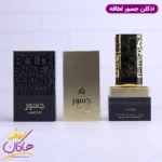 ادکلن لطافه یونیسکس جسور - Image 3