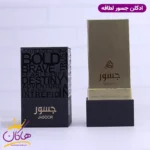 ادکلن لطافه یونیسکس جسور - Image 5