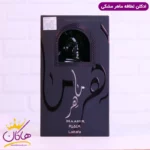 ادکلن لطافه یونیسکس ماهر بلک ادیشن - Image 7