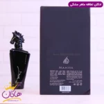 ادکلن لطافه یونیسکس ماهر بلک ادیشن - Image 4