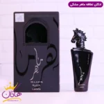 ادکلن لطافه یونیسکس ماهر بلک ادیشن