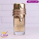 ادکلن لطافه یونیسکس مسمم سفید - Image 2