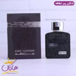 ادکلن لطافه یونیسکس رمز سیلور | Ramz Lattafa Silver