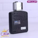 ادکلن لطافه یونیسکس رمز سیلور | Ramz Lattafa Silver - Image 3