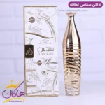 ادکلن لطافه یونیسکس سندس | Sondos Lattafa
