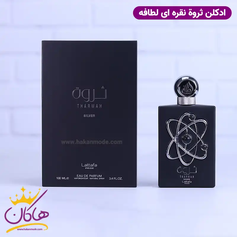 lattafa-tharwah-silver1.webp ادکلن لطافه مردانه ثروت سیلور - Image 1