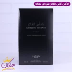 ادکلن لطافه یونیسکس کاس الفائز سیلور Winners Trophy Silver - Image 5