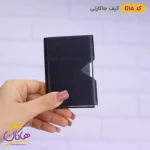 کیف جا کارتی مگنتی فلزی | G15 - Image 2