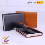 کیف جا کارتی مگنتی فلزی | G15