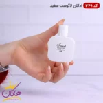 ادکلن اسمارت کالکشن 349 لاگوست سفید 25 میل مینیاتوری | Smart Colection 349 Lacoste White - Image 2