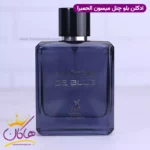 ادکلن میسون الحمبرا میتر د بلو مردانه بلو شنل - Image 2