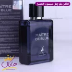 ادکلن میسون الحمبرا میتر د بلو مردانه بلو شنل - Image 3
