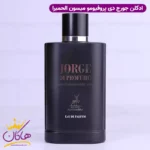 ادکلن الحمبرا جورج د پرفیومو مردانه آکوا دی جیو پروفومو - Image 2
