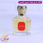 ادکلن میسون الحمبرا لا رژ باروک یونیسکس باکارات رژ سفید 540 - Image 2