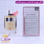 ادکلن الحمبرا لا ویواسیته اینتنسا زنانه لاویستا اینتنس - Image 3