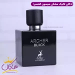 ادکلن الحمبرا ارچر بلک مردانه لالیک انکر نویر - Image 2