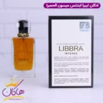 ادکلن میسون الحمبرا لیبرا زنانه لیبره اینتنس - Image 3