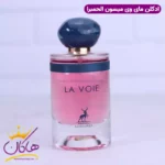 ادکلن میسون الحمبرا زنانه مای وی - Image 2