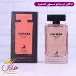 ادکلن میسون الحمبرا ناریسا رز ماسک فور هر زنانه نارسیسو رودریگز