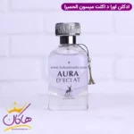 ادکلن میسون الحمبرا آورا د اکلت زنانه اکلت لانوین - Image 2