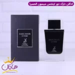 ادکلن الحمبرا دارک دور اینتنس مردانه دیور هوم اینتنس