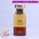 ادکلن الحمبرا اترنال تاچ یونیسکس توباکو وانیل 80 میل - تصویر 2