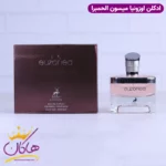 ادکلن میسون الحمبرا اوزونیا زنانه ایفوریا | euzonea
