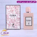 ادکلن میسون الحمبرا فلورال بلوم زنانه گوچی بلوم