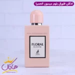 ادکلن میسون الحمبرا فلورال بلوم زنانه گوچی بلوم - Image 2