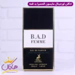 ادکلن میسون الحمبرا بد فمه زنانه گودگرل کارولینا هررا - Image 3
