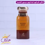 ادکلن میسون الحمبرا اینسنس ابونی یونیسکس ابنه فیوم - Image 2