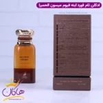 ادکلن میسون الحمبرا اینسنس ابونی یونیسکس ابنه فیوم - Image 3